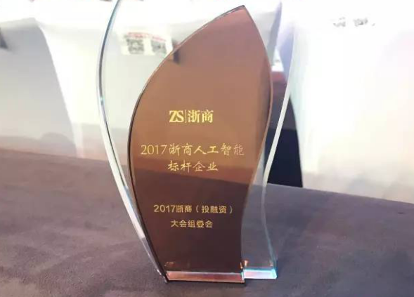 浙商证券人工客服电话_赣商粤商浙商实力比较_2017浙商人工智能峰会